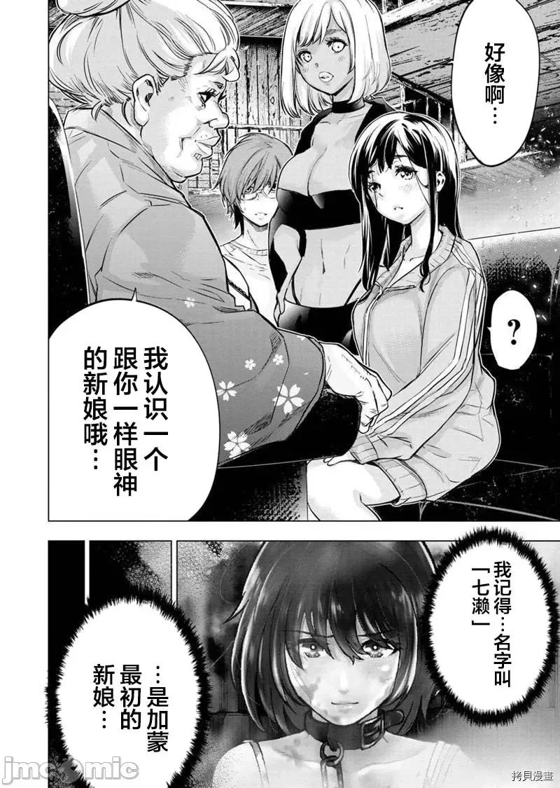 隐语岛 隐语岛 - 第129话 - 拷贝漫画 拷贝漫画.zip 第8页
