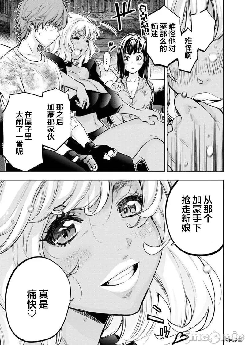 隐语岛 隐语岛 - 第129话 - 拷贝漫画 拷贝漫画.zip 第9页