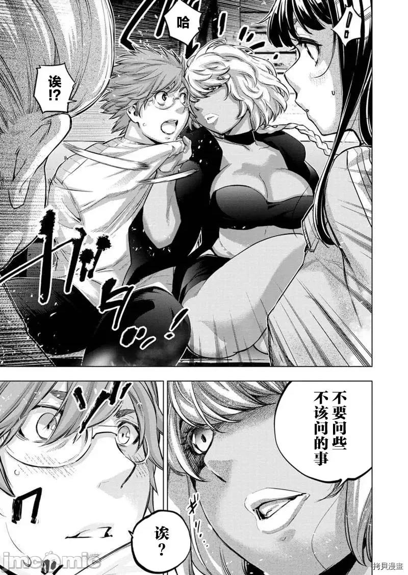 隐语岛 隐语岛 - 第130话 - 拷贝漫画 拷贝漫画.zip 第3页