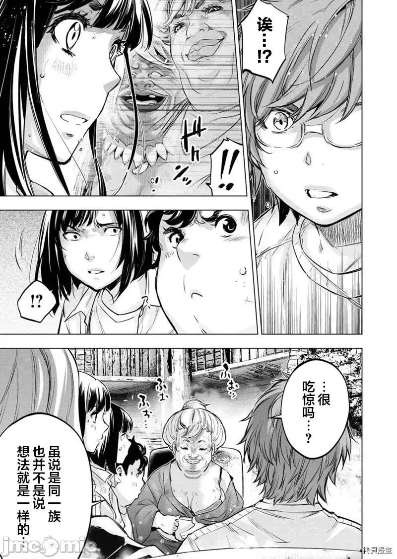 隐语岛 隐语岛 - 第130话 - 拷贝漫画 拷贝漫画.zip 第7页