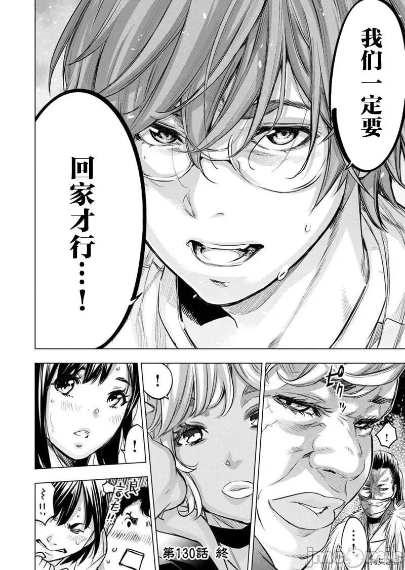 隐语岛 隐语岛 - 第130话 - 拷贝漫画 拷贝漫画.zip 第10页