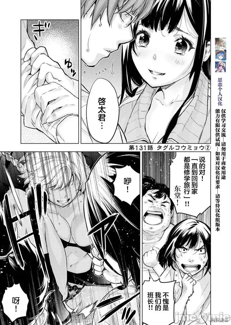 隐语岛 隐语岛 - 第131话 - 拷贝漫画 拷贝漫画.zip 第1页
