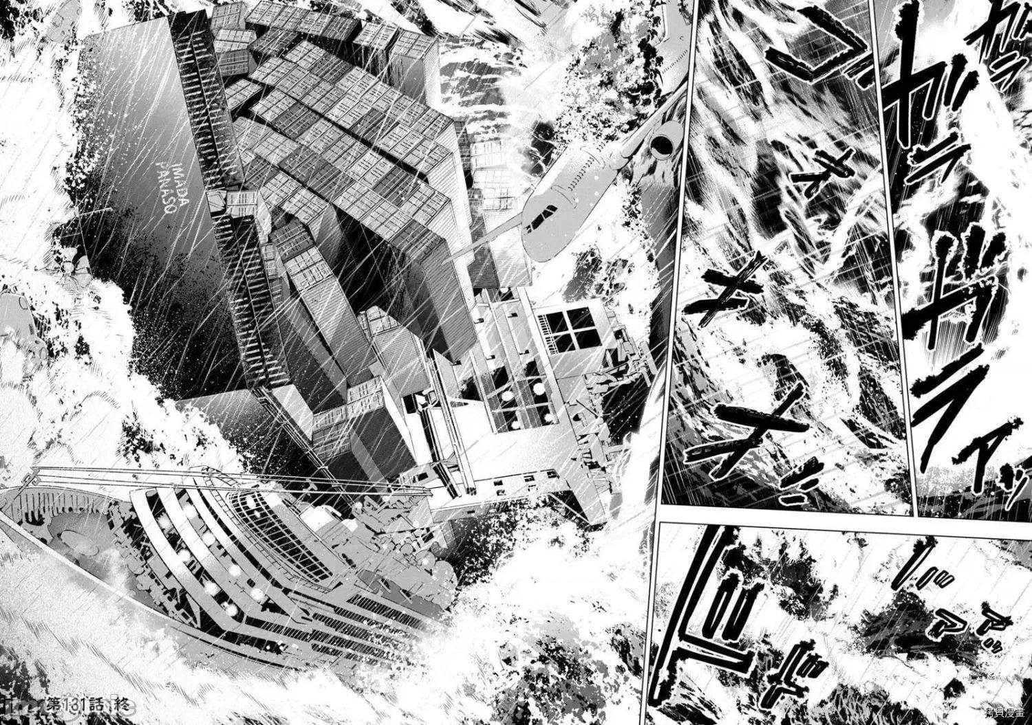 隐语岛 隐语岛 - 第131话 - 拷贝漫画 拷贝漫画.zip 第10页
