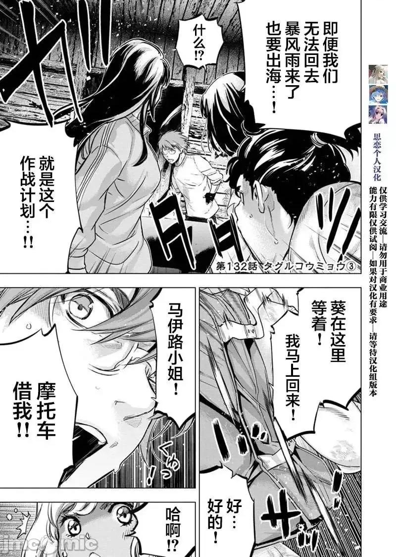 隐语岛 隐语岛132 第1页