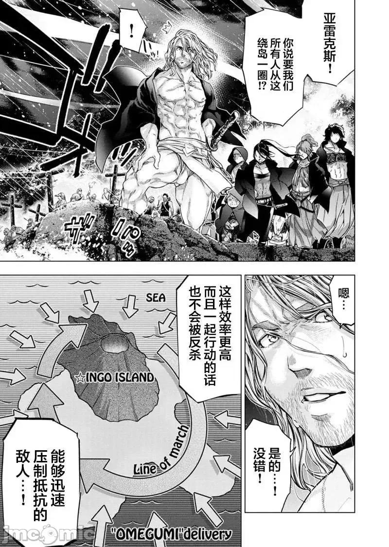 隐语岛 隐语岛132 第6页