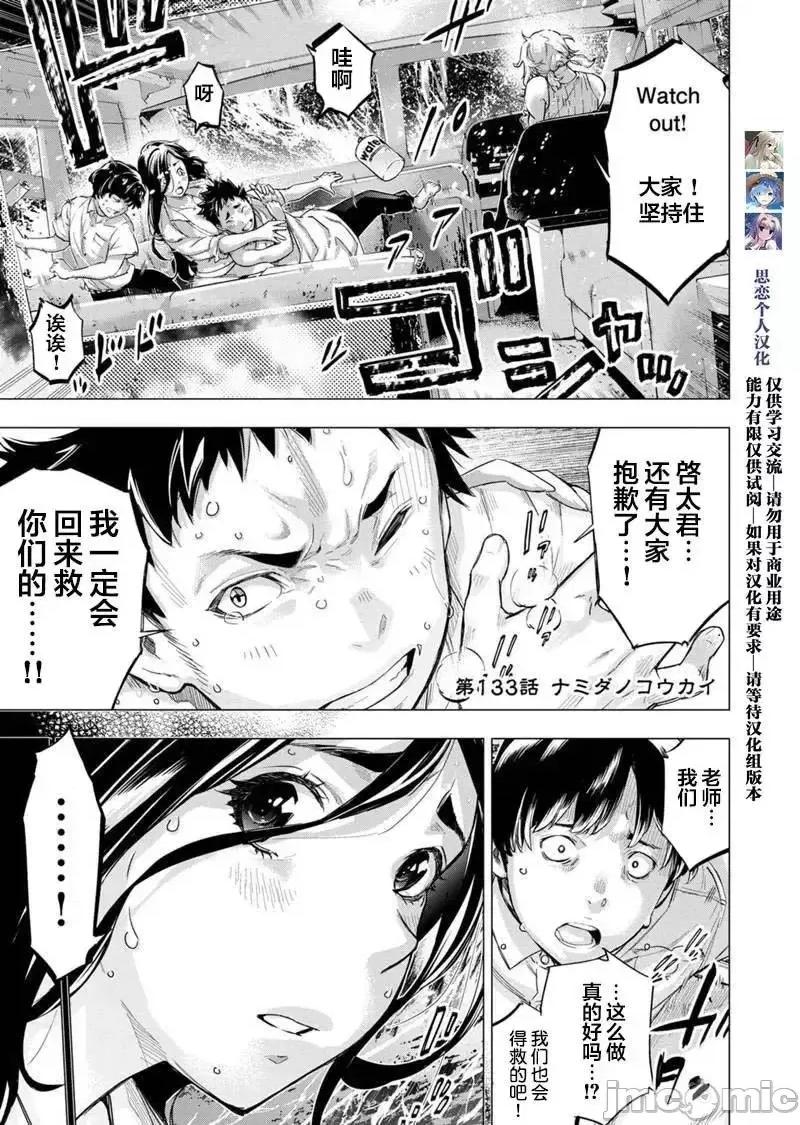隐语岛 隐语岛133 第1页