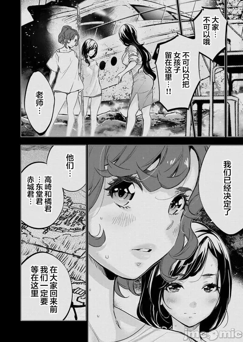 隐语岛 隐语岛133 第2页