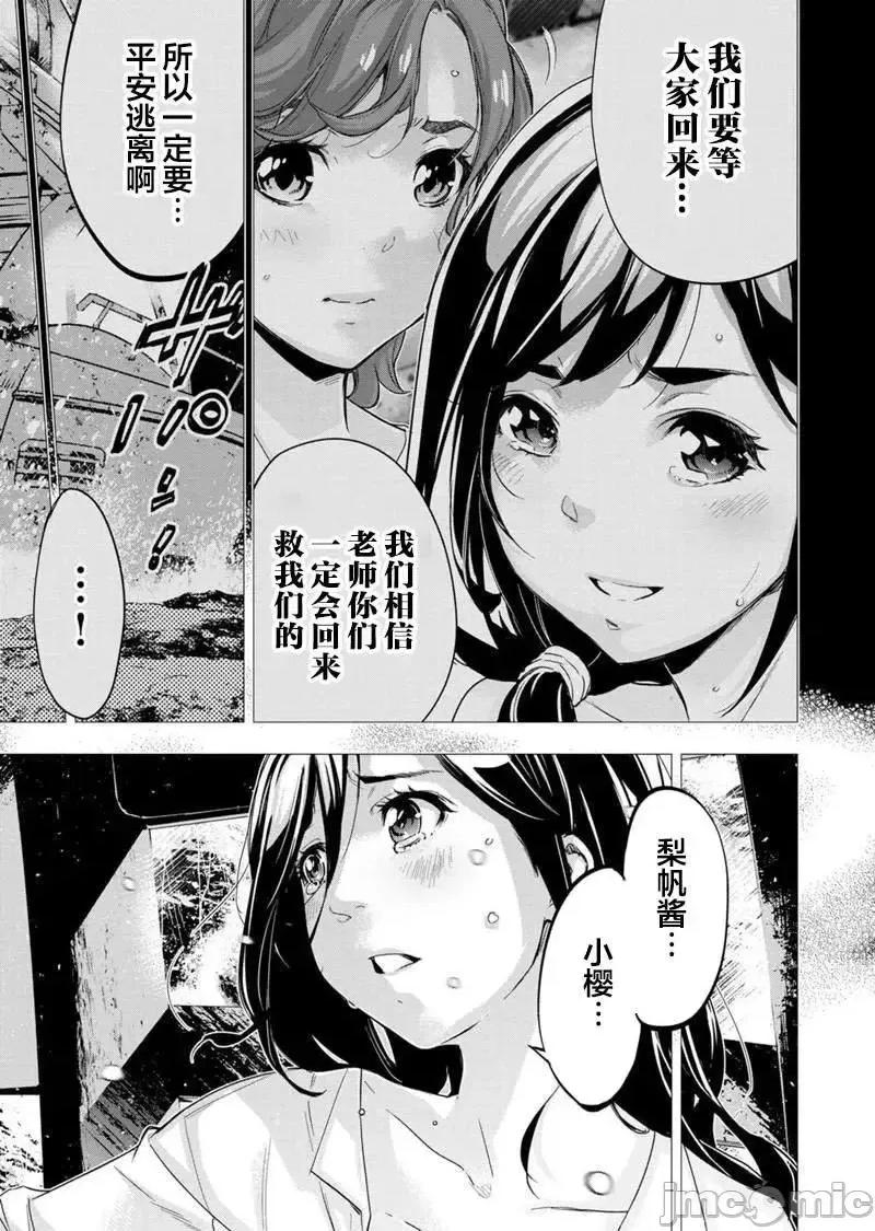 隐语岛 隐语岛133 第3页