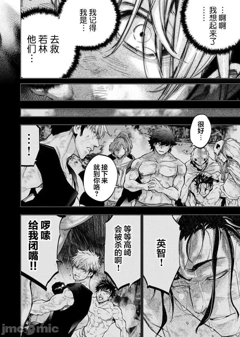 隐语岛 隐语岛135 第2页