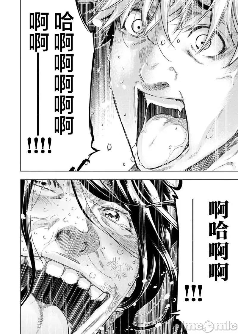 隐语岛 隐语岛135 第7页