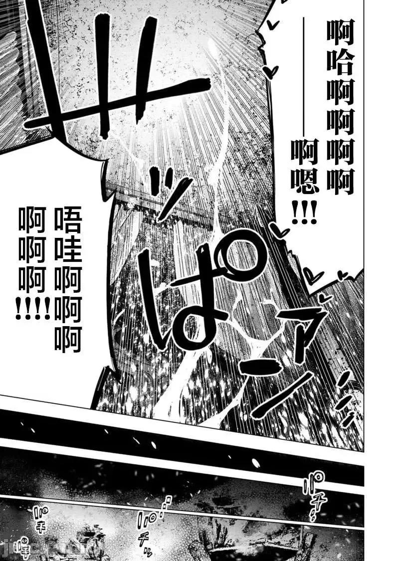 隐语岛 隐语岛135 第8页