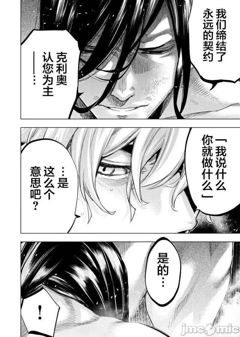 隐语岛 隐语岛136 第7页