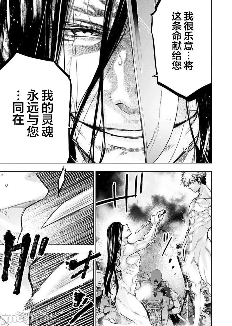 隐语岛 隐语岛137 第4页