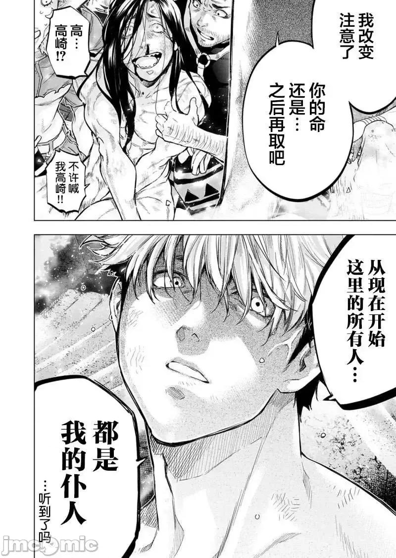隐语岛 隐语岛137 第7页