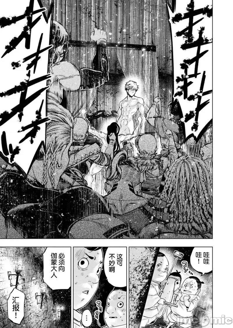 隐语岛 隐语岛137 第10页