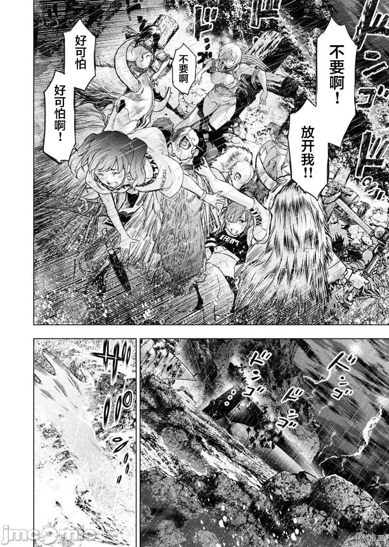 隐语岛 隐语岛 - 第138话 第5页