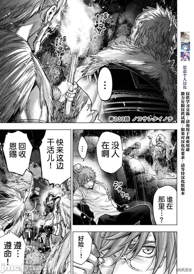 隐语岛 隐语岛_第139话 第1页