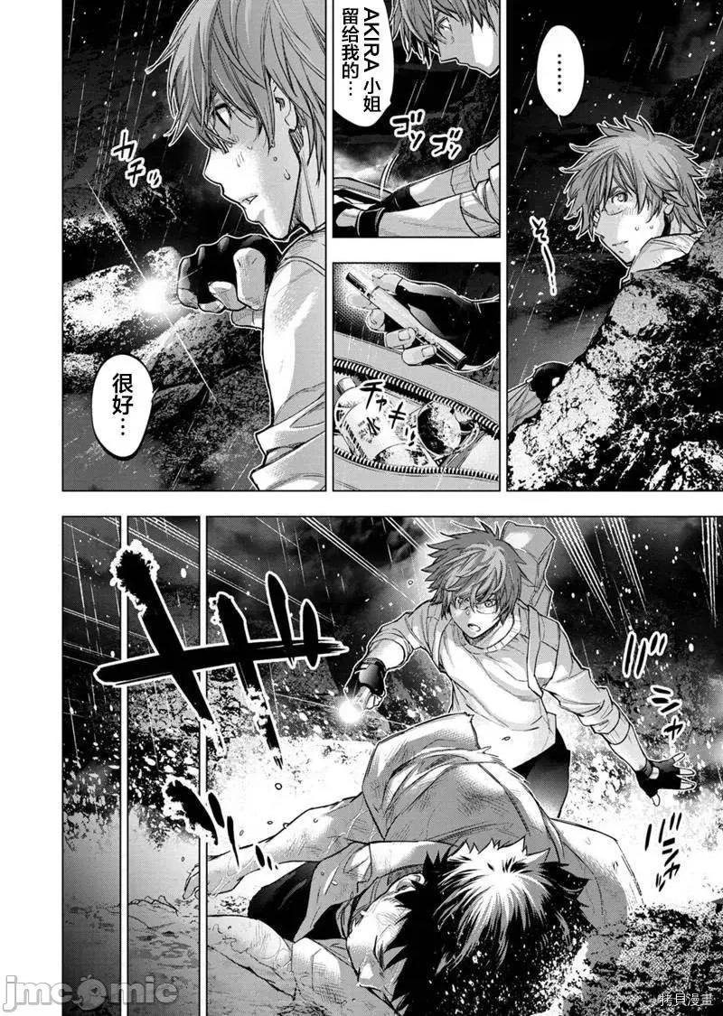 隐语岛 隐语岛_第139话 第2页