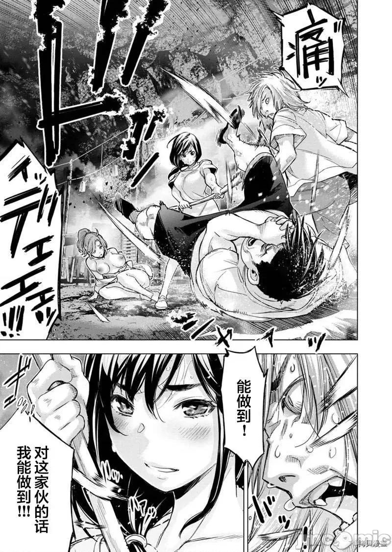 隐语岛 隐语岛_第140话 第3页