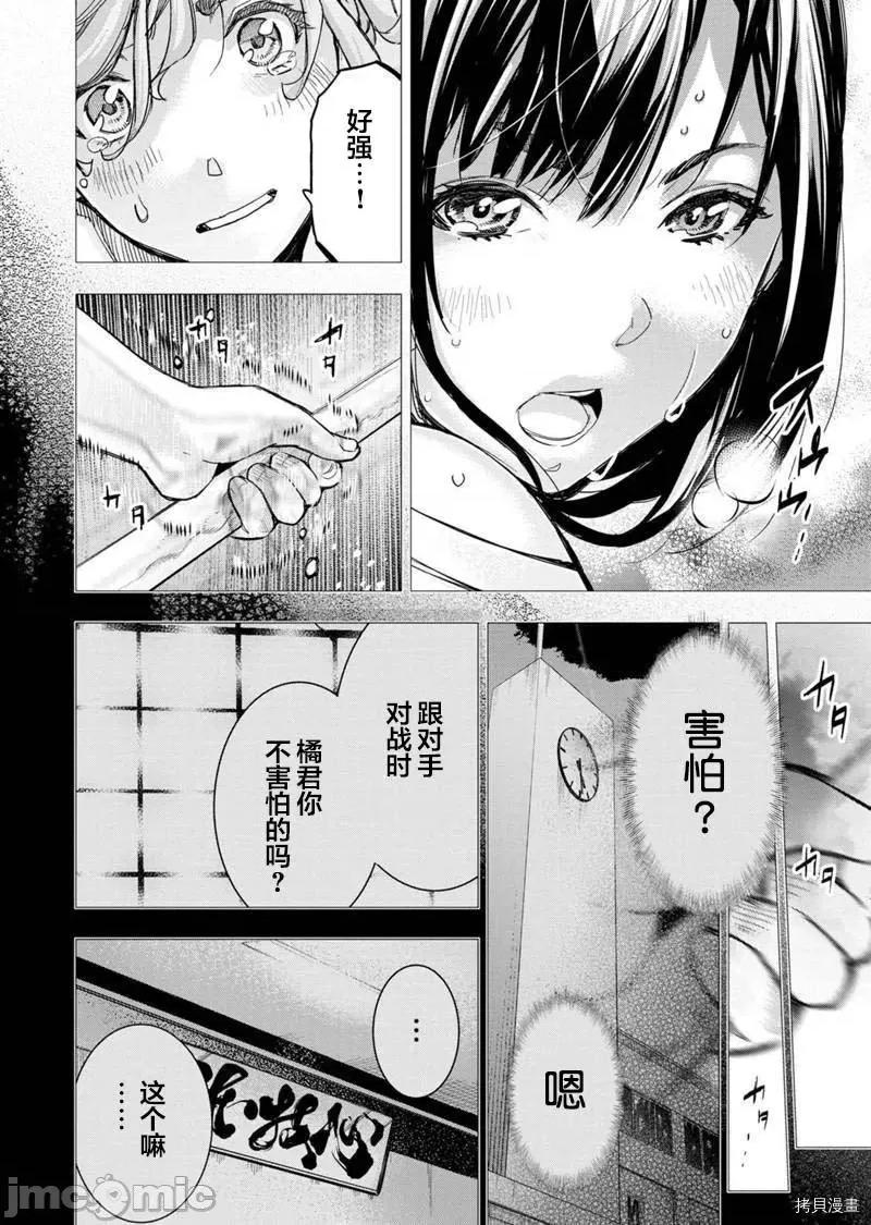 隐语岛 隐语岛_第140话 第4页