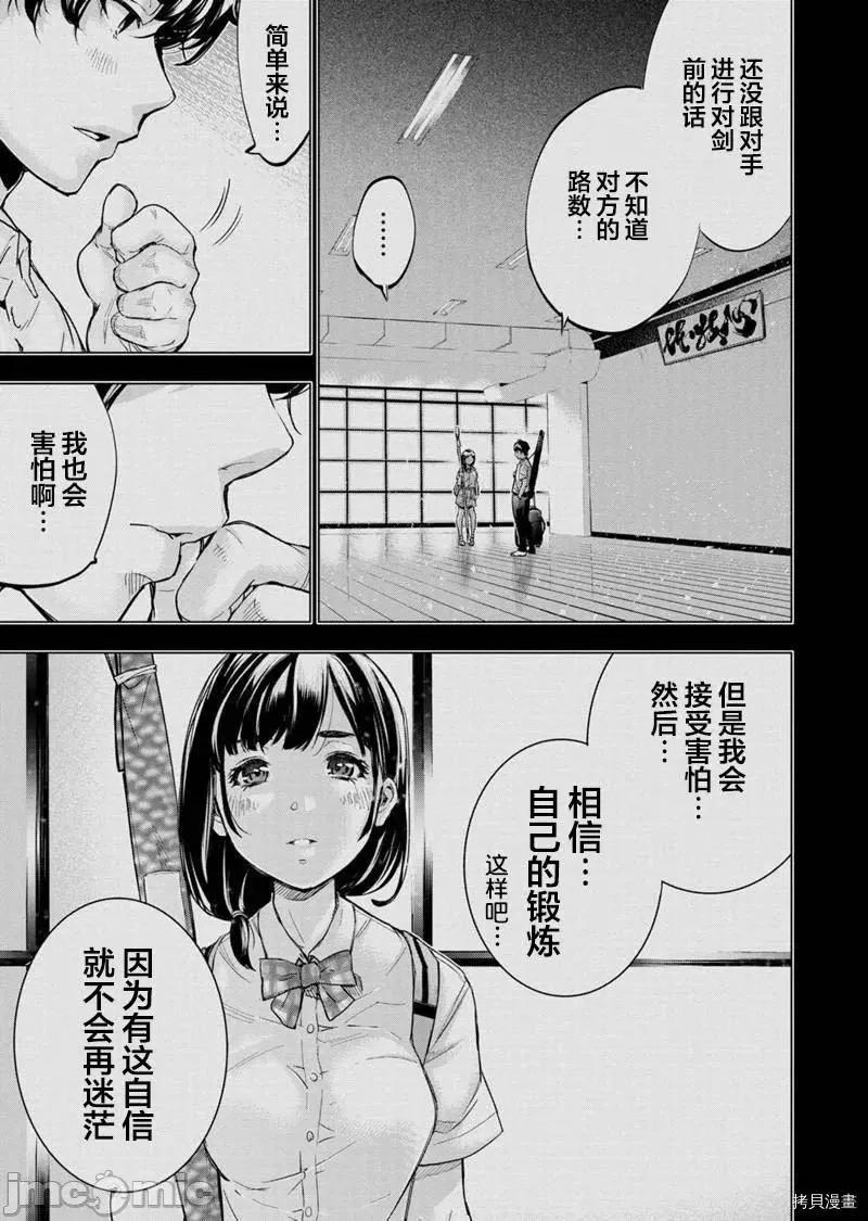隐语岛 隐语岛_第140话 第5页
