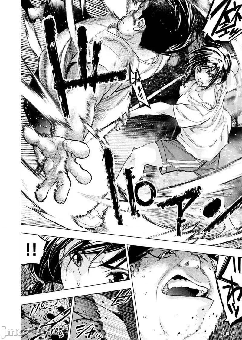 隐语岛 隐语岛_第140话 第8页