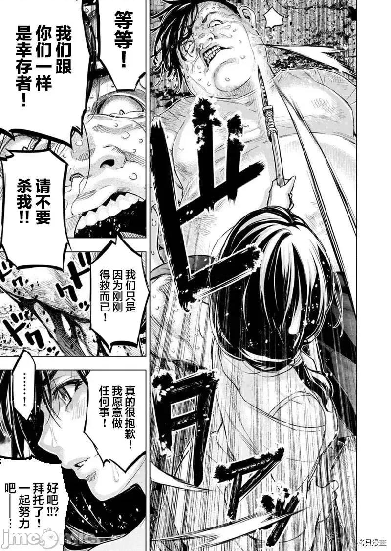 隐语岛 隐语岛_第140话 第9页