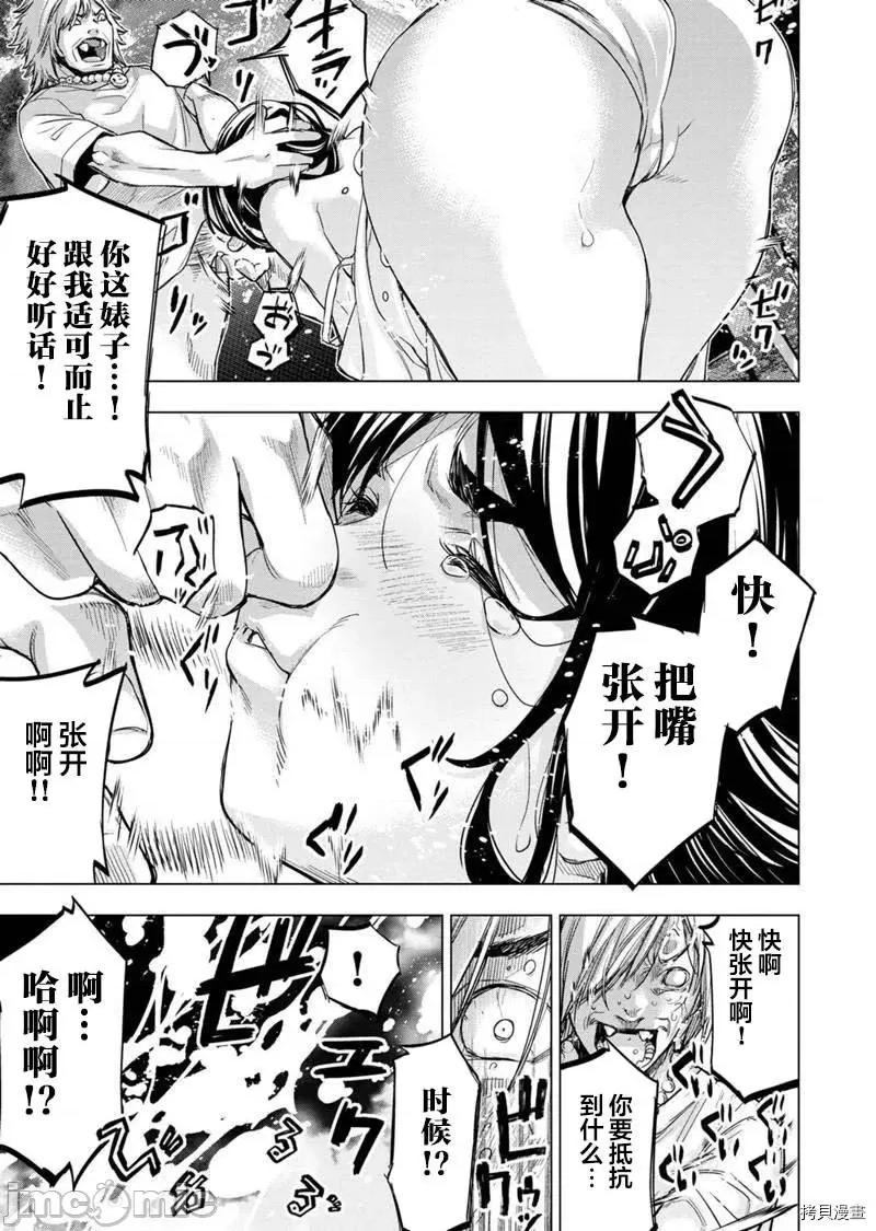 隐语岛 隐语岛_第141话 第7页