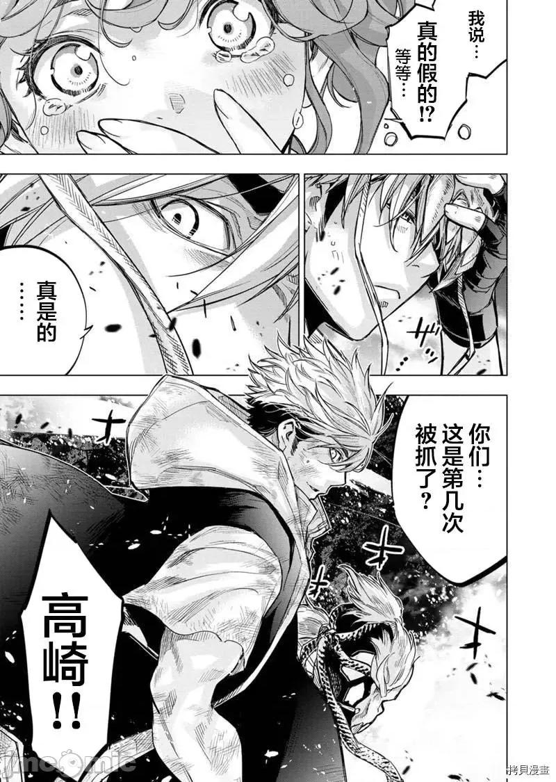 隐语岛 隐语岛_第142话 第5页