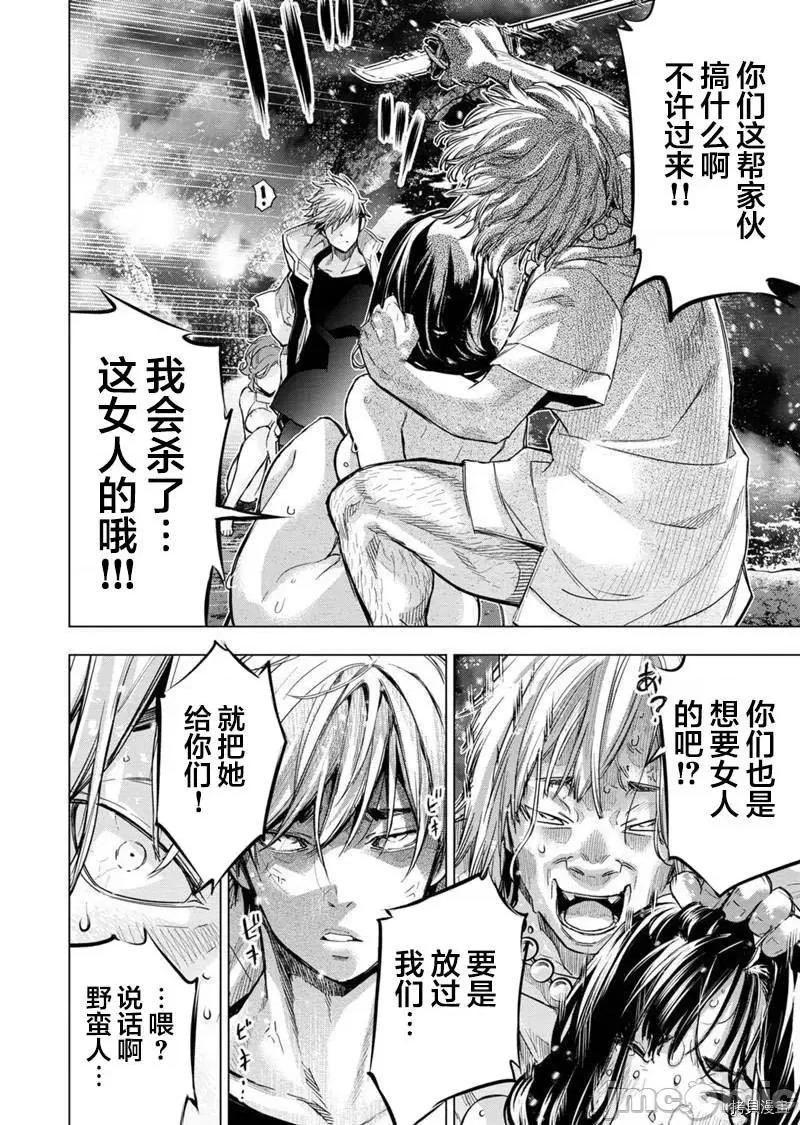 隐语岛 隐语岛_第142话 第6页