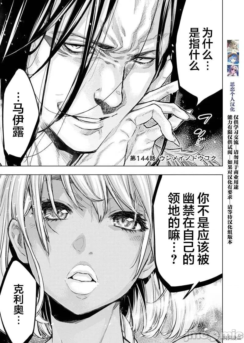 隐语岛 隐语岛 144 第1页
