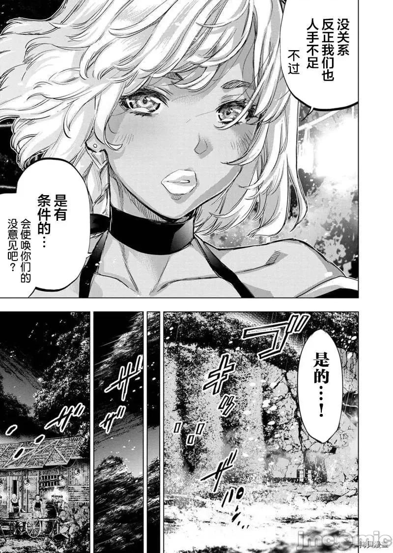 隐语岛 隐语岛 144 第9页