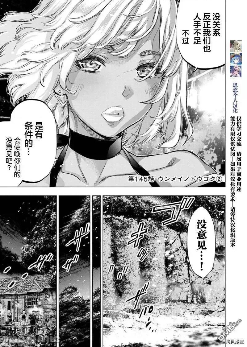 隐语岛 隐语岛 145.zip 第1页