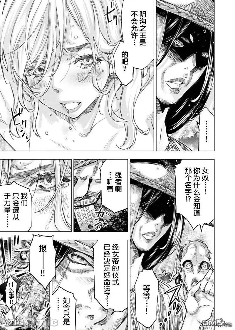 隐语岛 隐语岛 145.zip 第9页