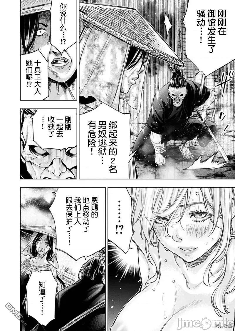 隐语岛 隐语岛 145.zip 第10页