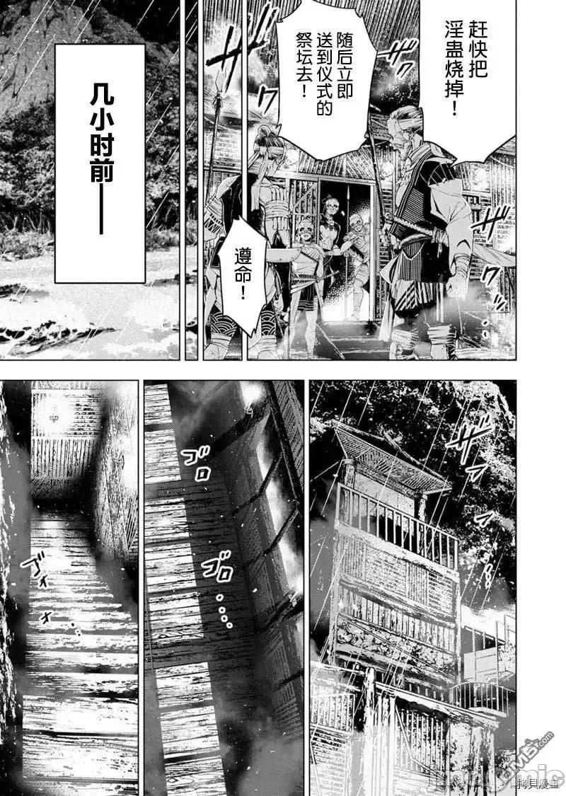 隐语岛 隐语岛 145.zip 第11页