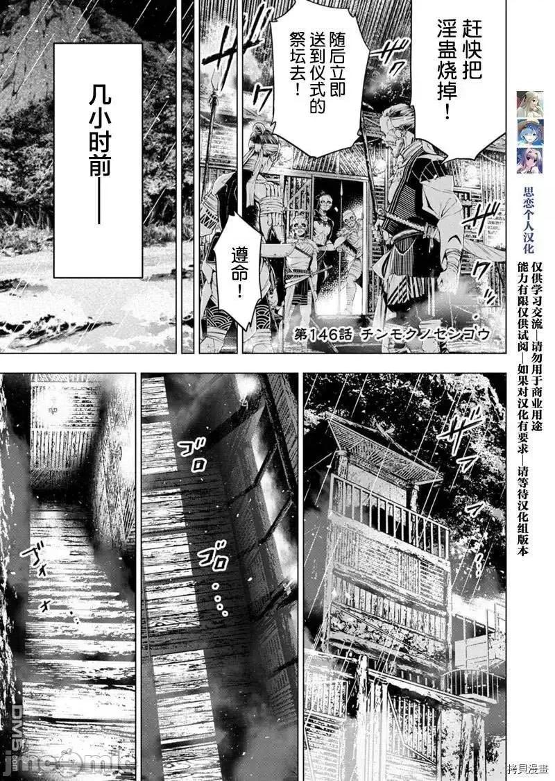 隐语岛 隐语岛 146.zip 第1页