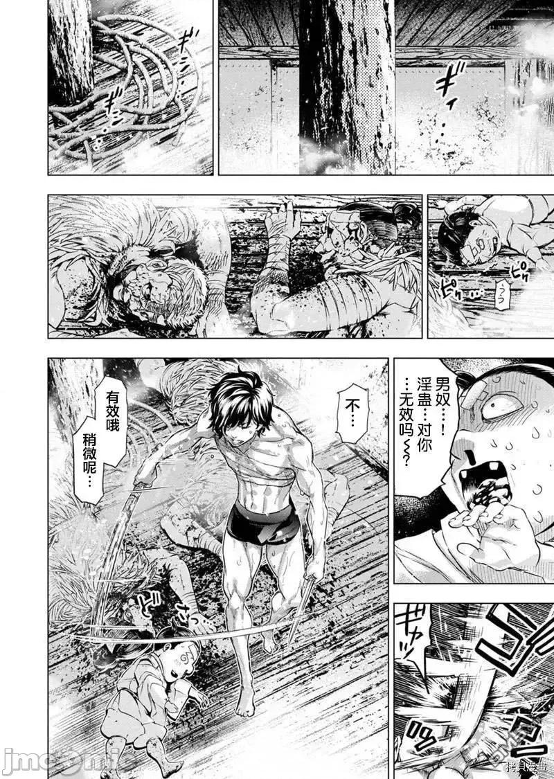 隐语岛 隐语岛 146.zip 第2页