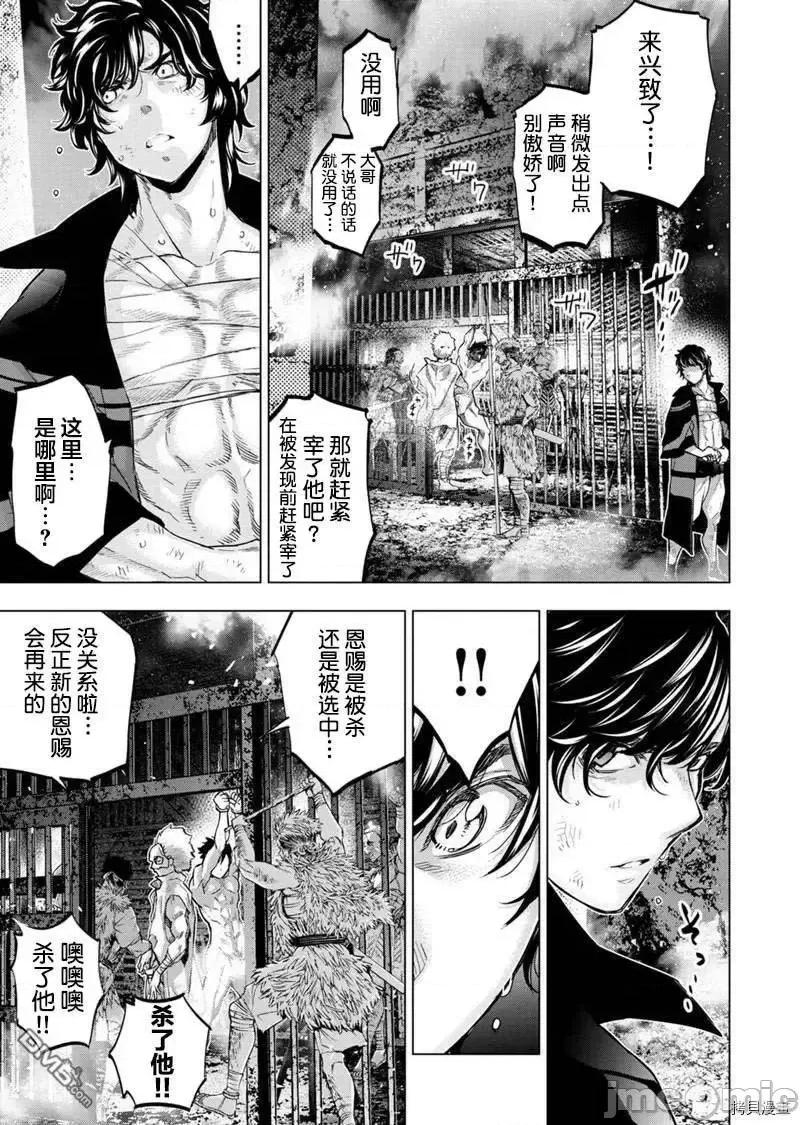 隐语岛 隐语岛 146.zip 第7页