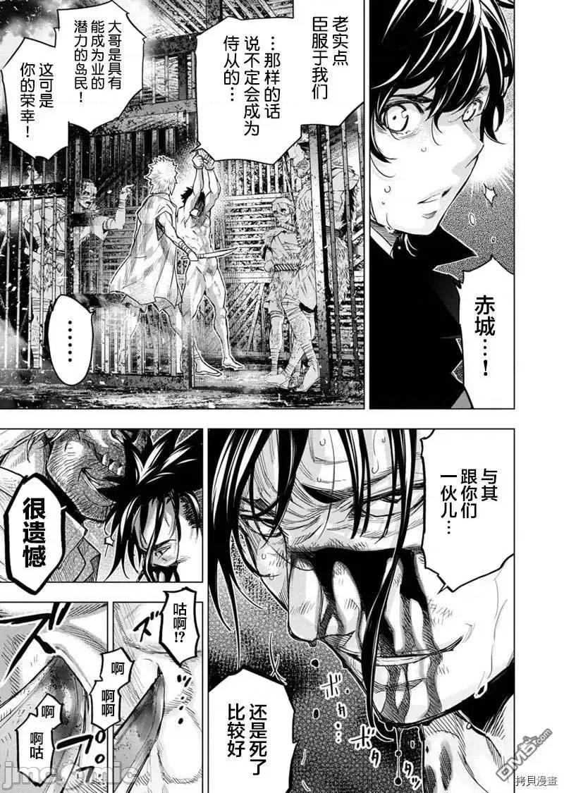 隐语岛 隐语岛 146.zip 第9页
