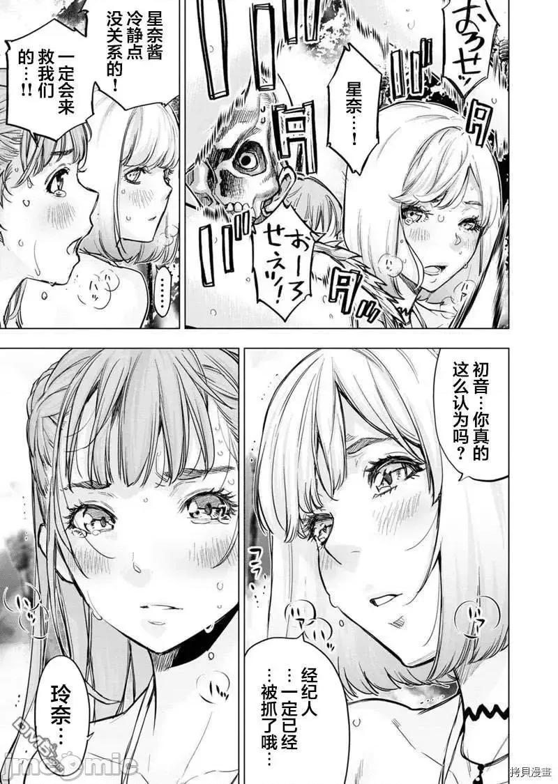 隐语岛 隐语岛 147.zip 第7页