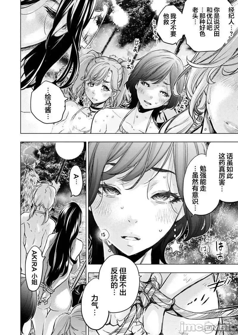 隐语岛 隐语岛 147.zip 第8页