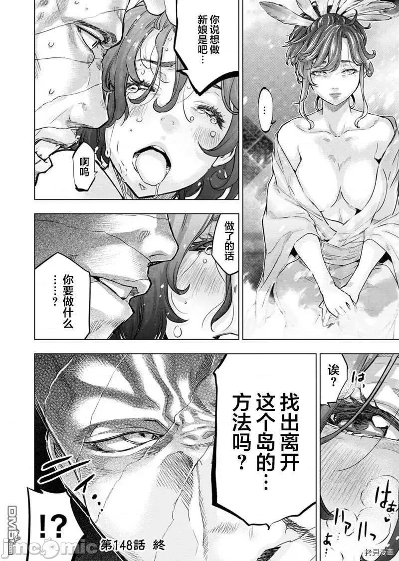 隐语岛 隐语岛 148.zip 第10页