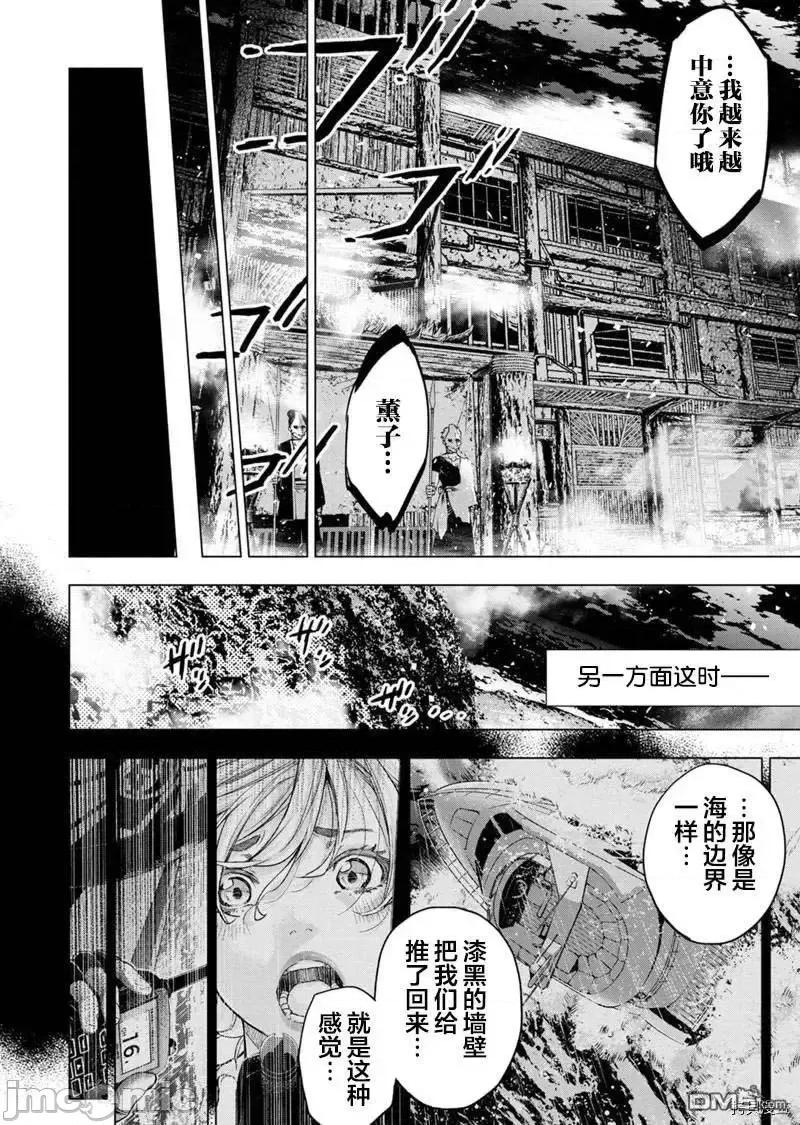 隐语岛 隐语岛 149.zip 第4页