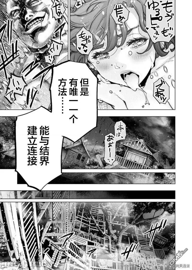 隐语岛 隐语岛 150.zip 第8页