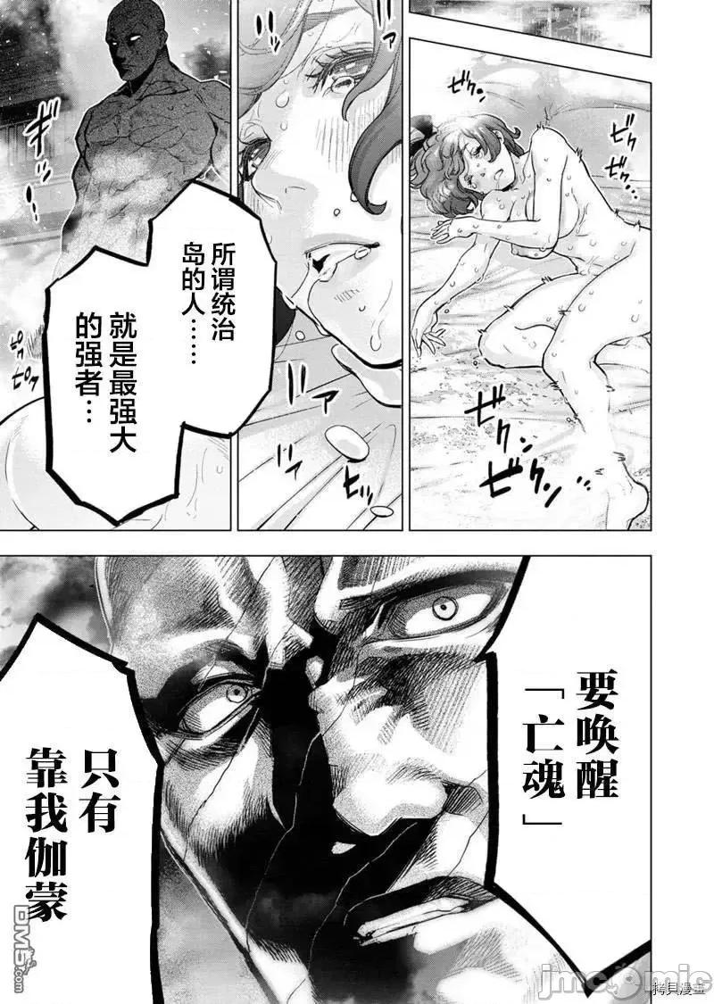 隐语岛 隐语岛 150.zip 第10页