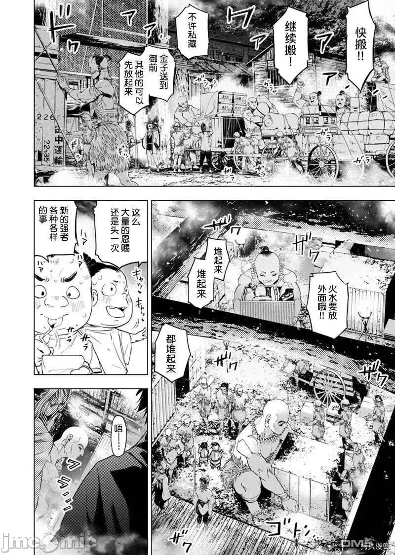 隐语岛 隐语岛 151.zip 第4页