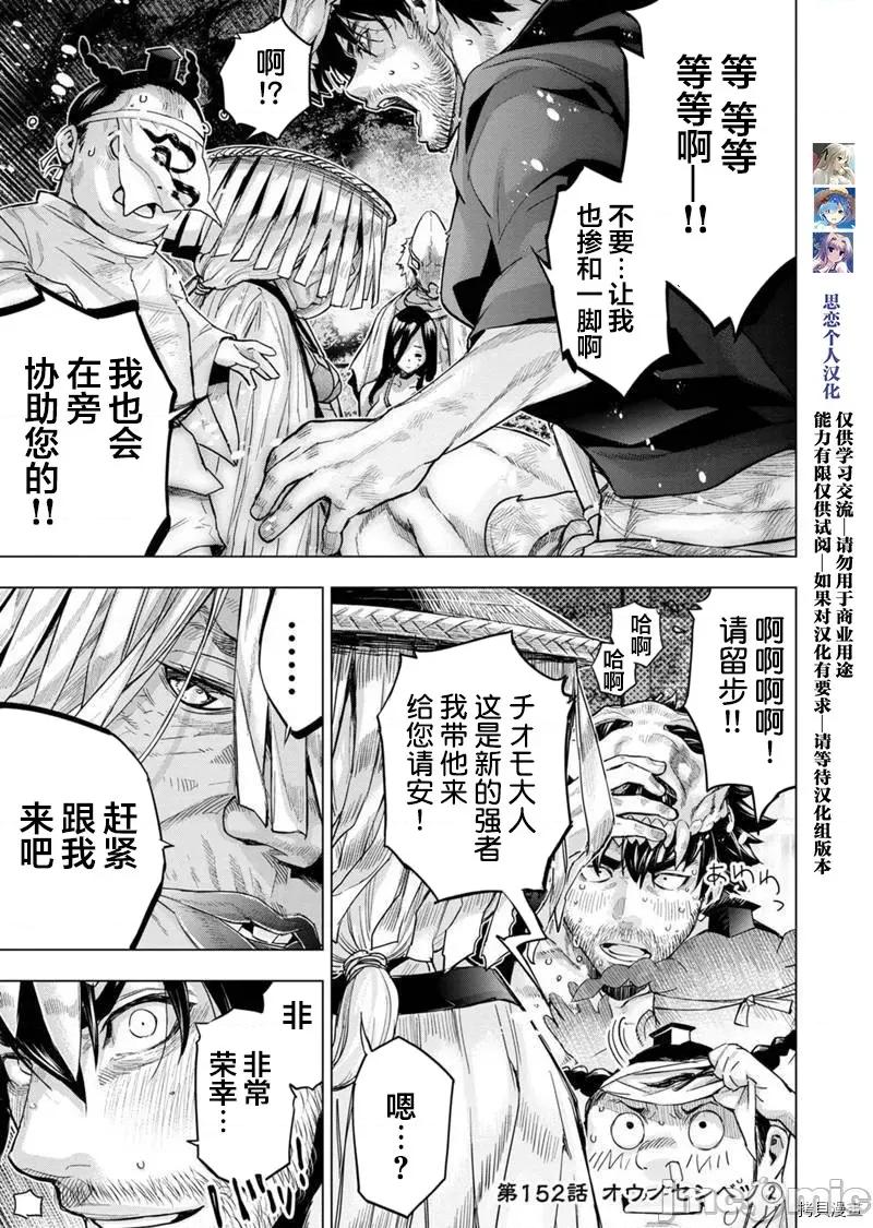 隐语岛 隐语岛173 第152话.zip 第1页