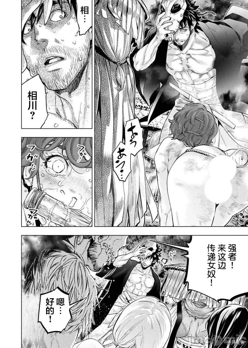 隐语岛 隐语岛173 第152话.zip 第2页