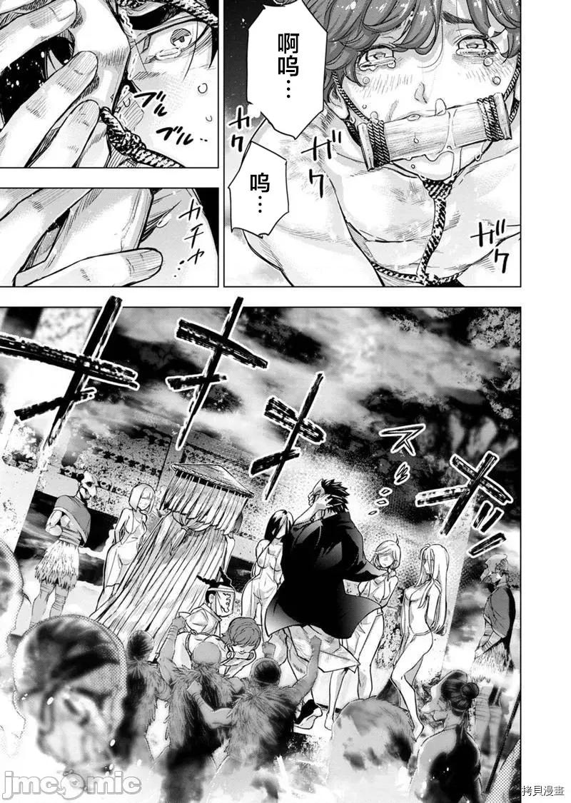 隐语岛 隐语岛173 第152话.zip 第3页